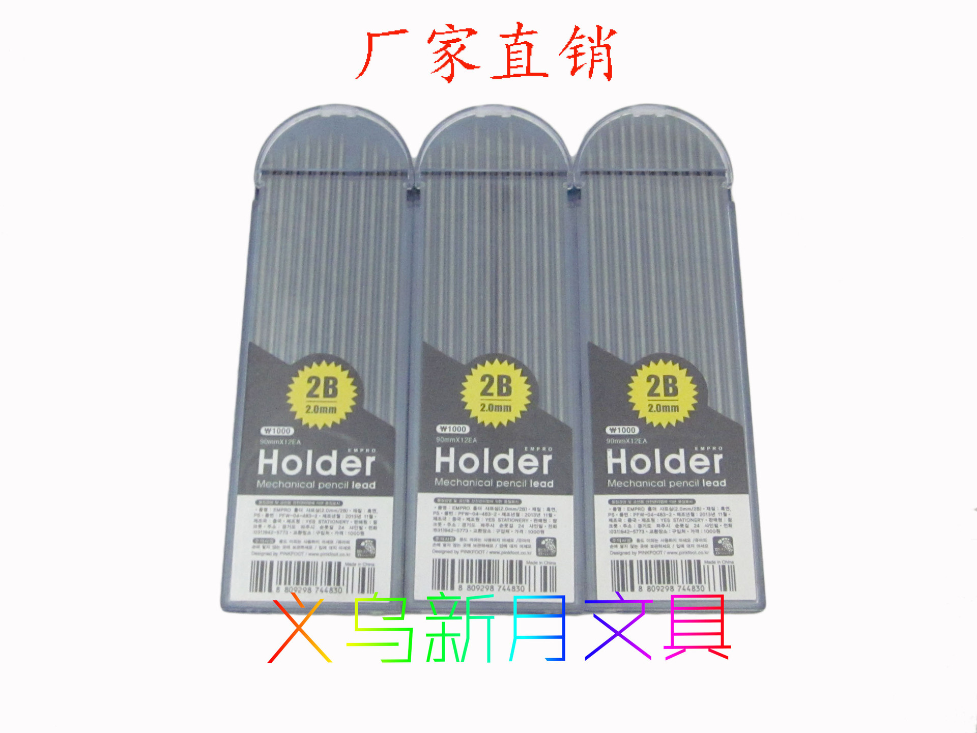 8.29铅芯合 031 副本