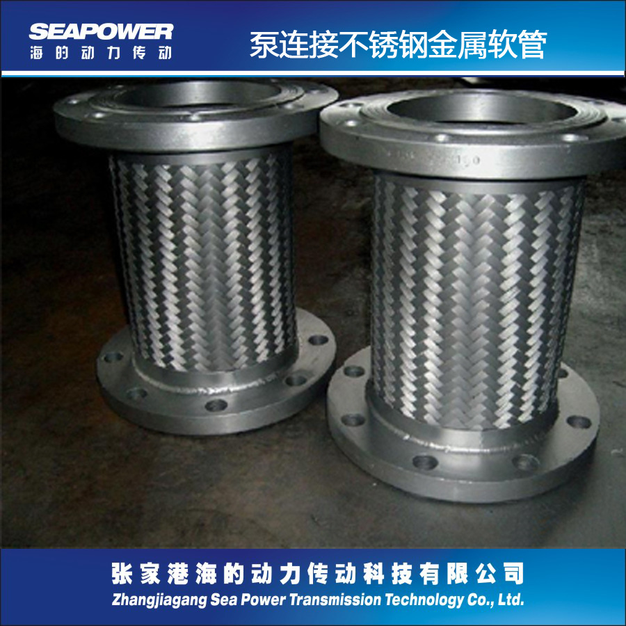 泵连接不锈钢金属软管DN10mm-DN800mm 316材质 技术先进