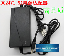 DC24V1.5A电源净水器 RO纯水机 净水器电源24V1500MA变压器带灯