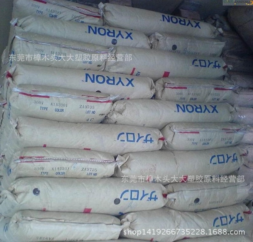 PPO/日本旭化成/300V-A1A3301注塑级 阻燃级汽车部件