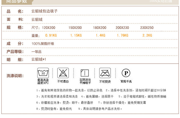 法蘭絨毛毯