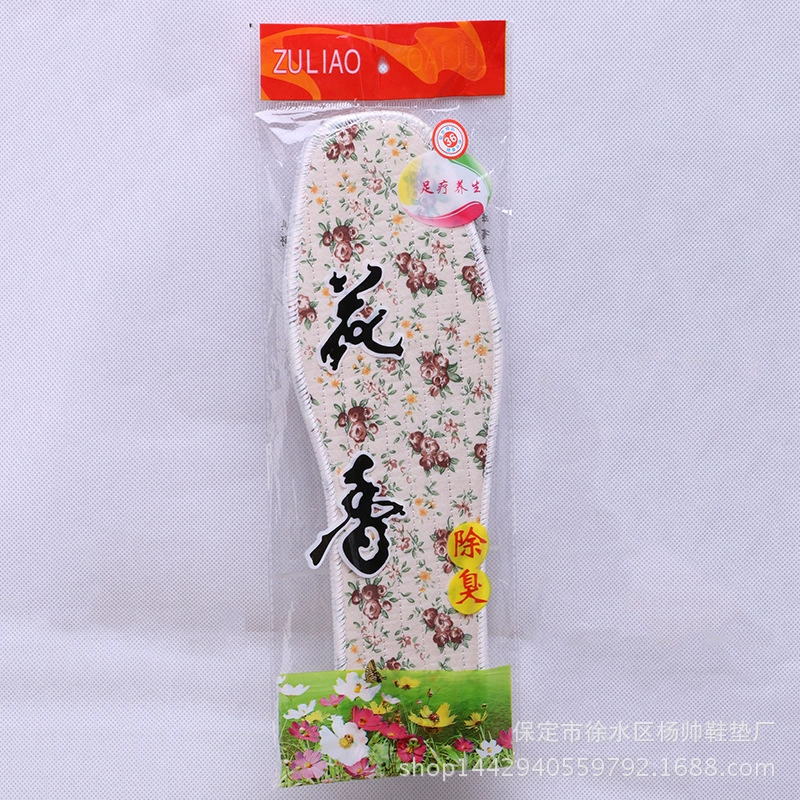 Ароматерапевтические дезодорирующие стельки MaiZuTong для мужчин и женщин, впитывающие пот, дышащие, устойчивые к запахам, ароматные, с мягкой подошвой, из комфортной хлопковой ткани, весенне-осенний стиль, с полной амортизацией.