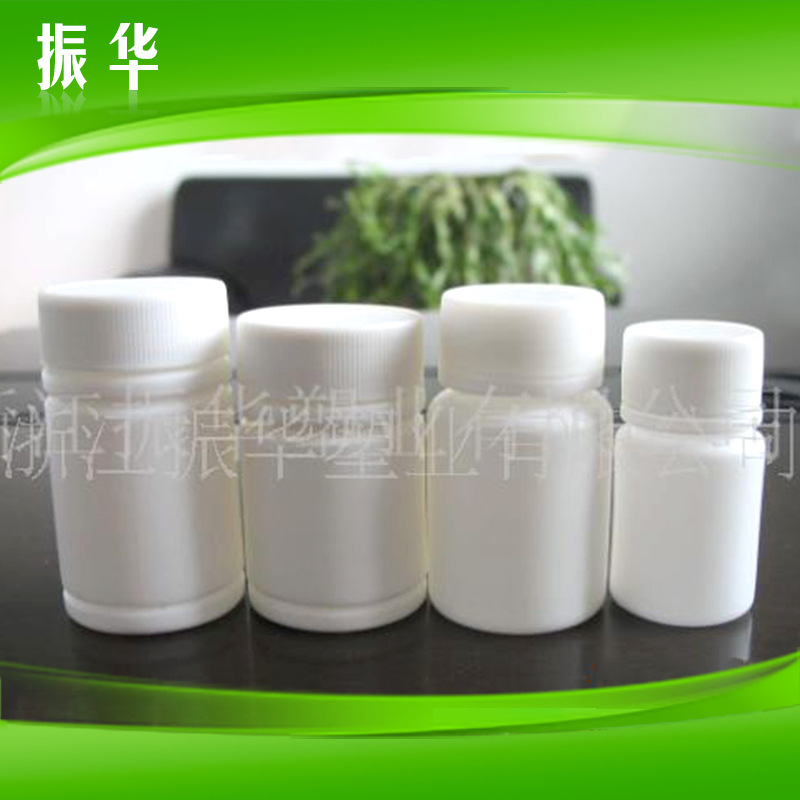 专业定制各种规格固体医药瓶 保健品医药瓶 价格合理