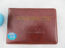 双包边变色革 电话本通信录  工作证 厂家定制规格LOGO