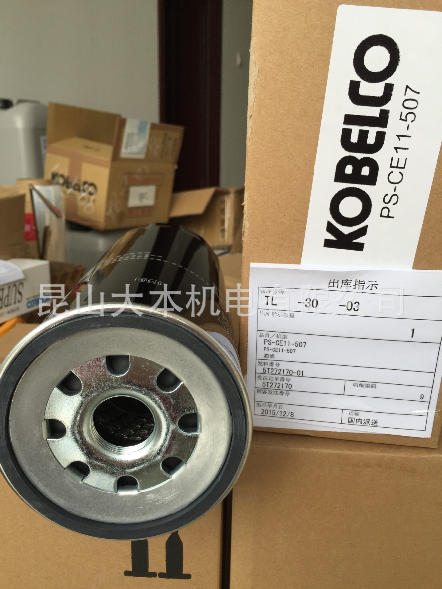 神钢空压机配件原装正品油滤 油过滤器PS-CE11-507