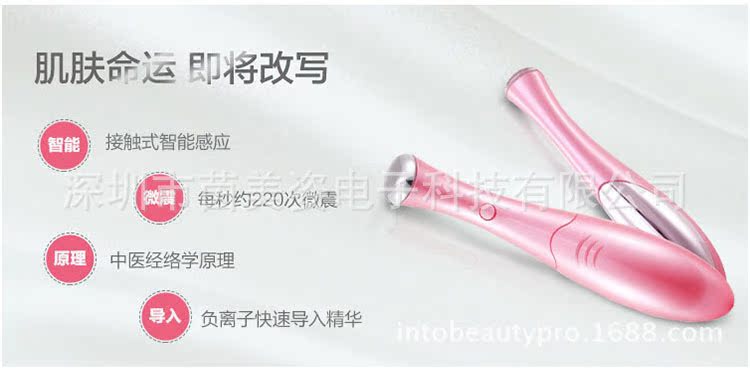 美眼機-【宜美】加強版眼部按摩機-美顏機美眼筆-微震亮眼眼部