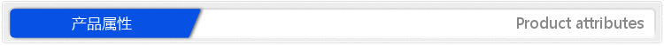 产品属性2