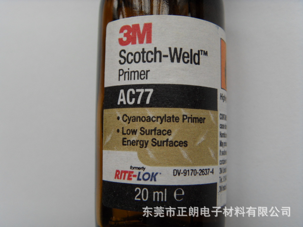 3MAC77底涂剂 3M scotch-weld primer ac77 20ml/支