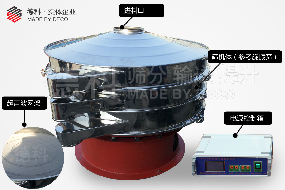 超音波振動篩結構圖