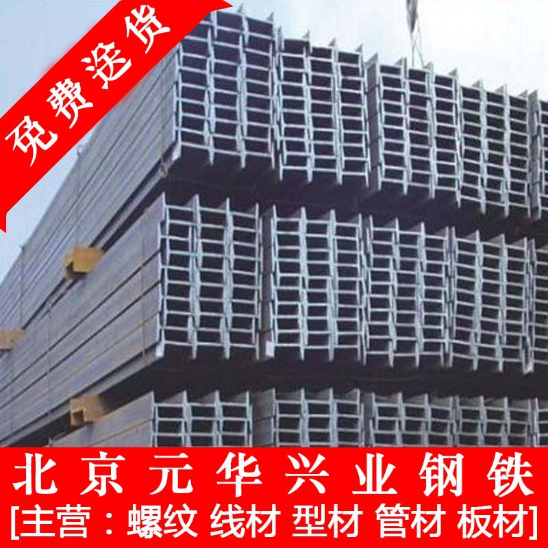 北京供应国标槽钢 q345b槽钢 镀锌槽钢 规格齐全 可配送可加工