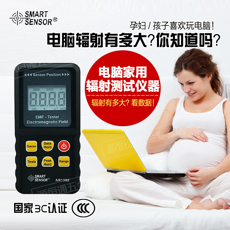 Hong Kong CIMA AR1392 Electromagnetic Radiation Tester AR-1392