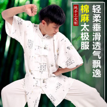 红棉太极服夏男棉麻短袖武术服装亚麻棉中老年练功夫服晨练套装男