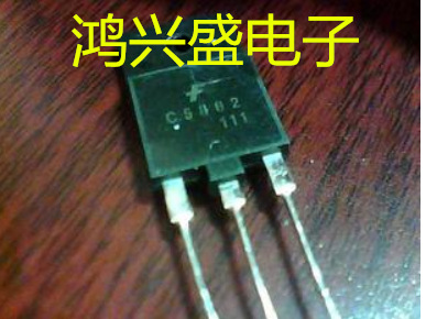 专营三极管批发原装拆机2SC5802 C5802质量保证