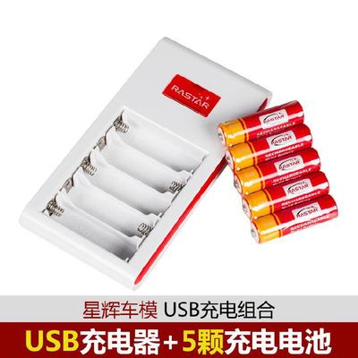 星辉牌 5槽充电器+5粒1.2V650毫安充电电池 套装 经济 划算|ru
