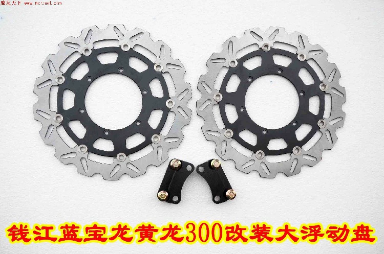 Тормозной диск для Qianjiang Lambolong 300 Xiaohuanglong / Benelli 300, модифицированный большой плавающий диск