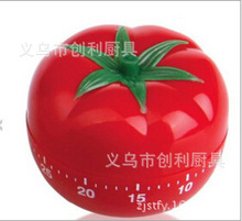 西红柿定时器 厨房番茄计时器 倒计时提醒器 机械定时器活动礼品
