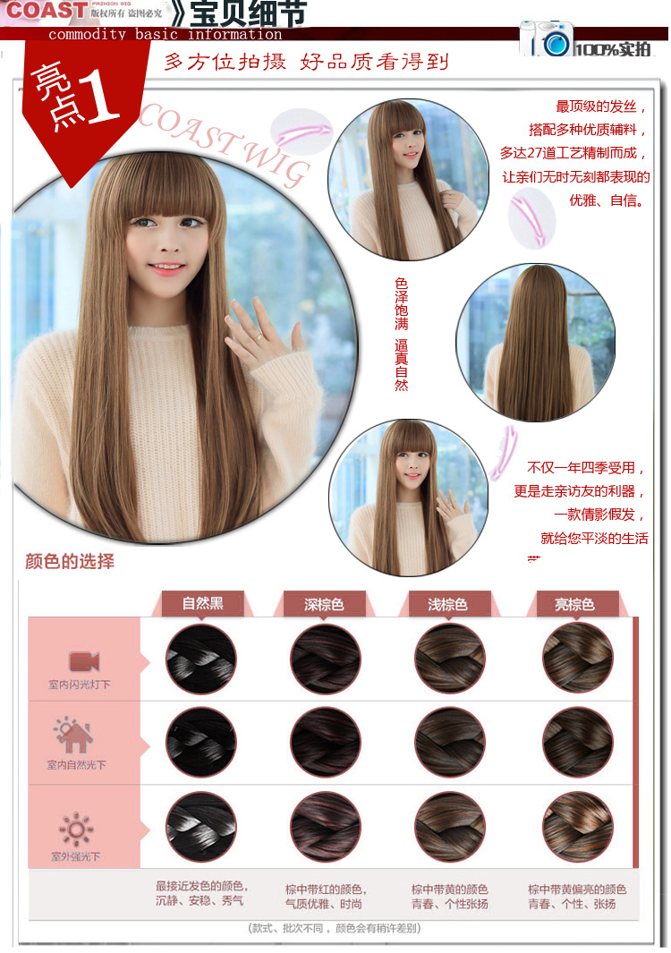 Perruque Les cheveux longs - Ref 2610766 Image 10