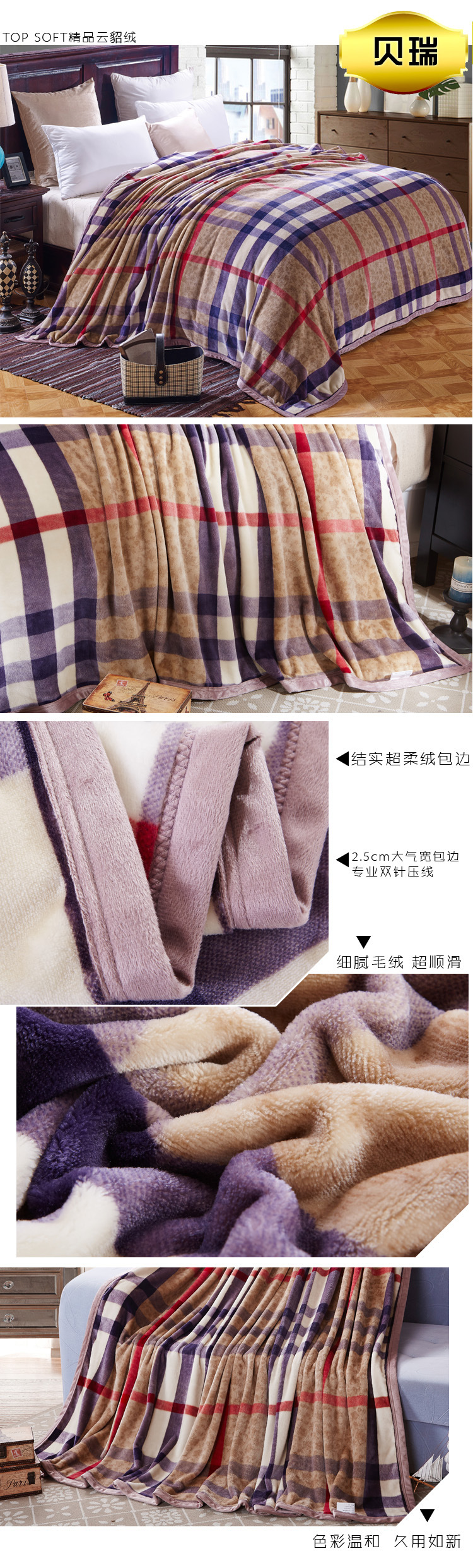 短圖 貝瑞