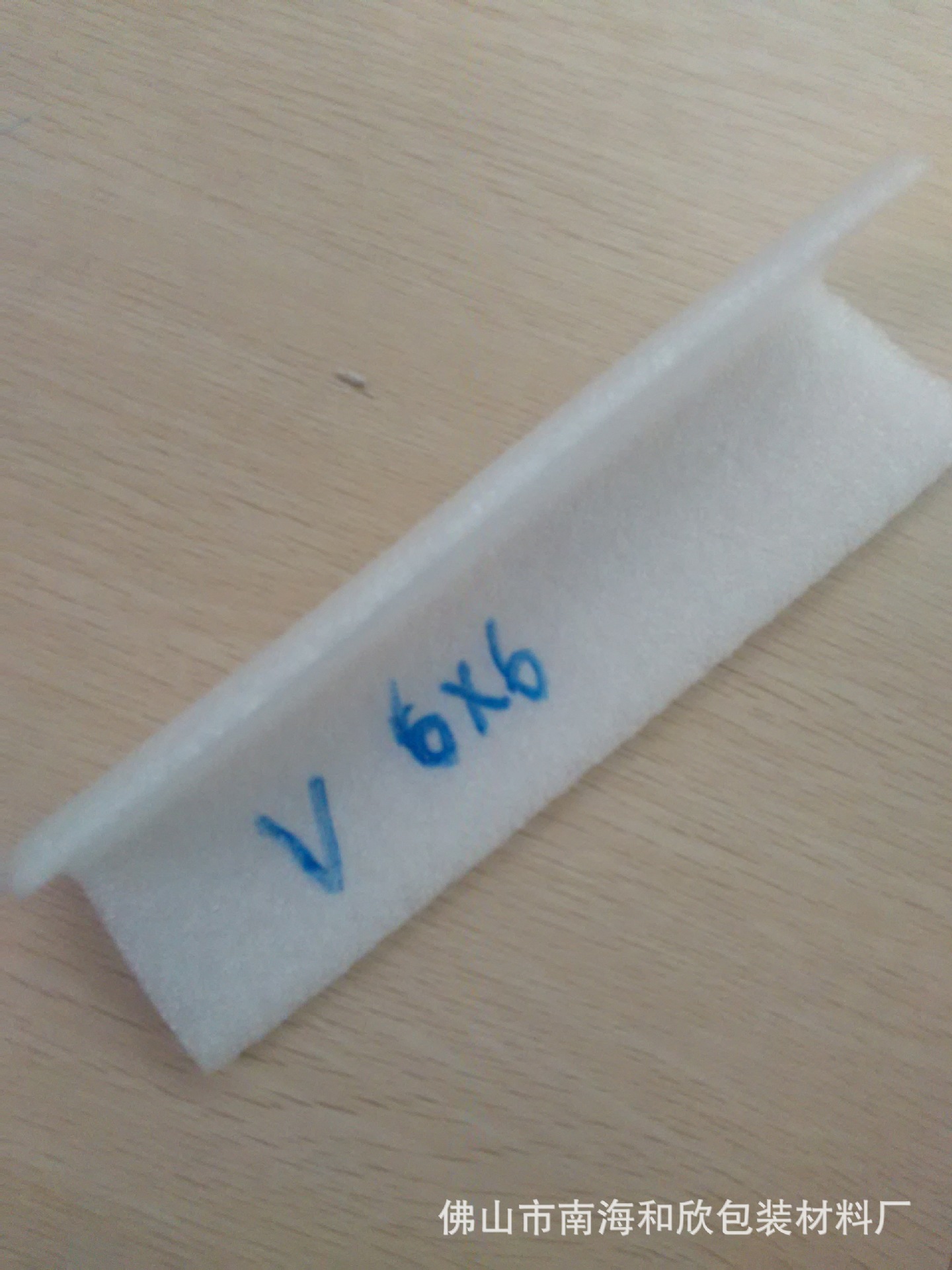 珍珠棉L型V型护角工厂直供家具木门移门防护保护边条批发