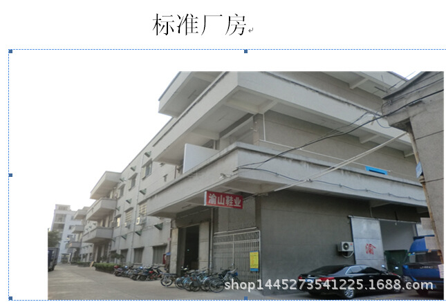 渝山鞋業工廠配圖