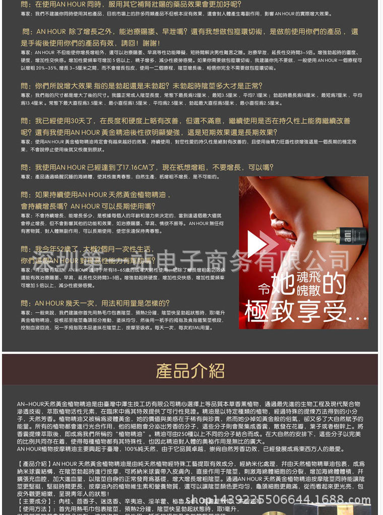 ANhour男性永久陰莖增大增長_07
