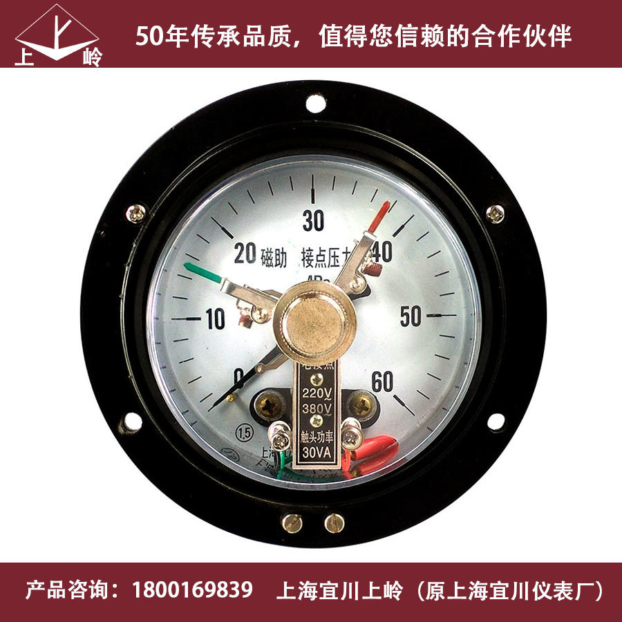 上海宜川 上岭 真空 电接点压力表 YXC100Z轴向 带接线图