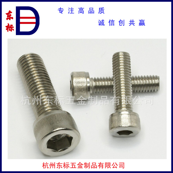 不锈钢DIN912内六角螺栓M2.5-M6  详询客服 可非标定制