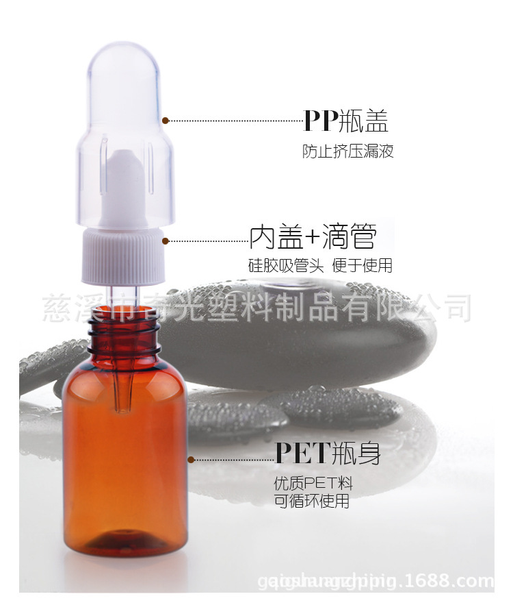 pet透明塑料瓶25ML精油瓶滴管瓶吹塑瓶化妆品日化包装容器瓶