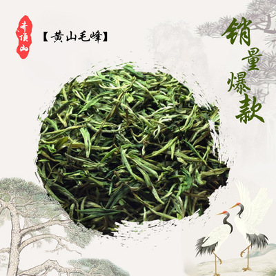 齐顶山2021新茶一级散装半手工黄山毛峰茶叶批发 绿茶一件代发|ru