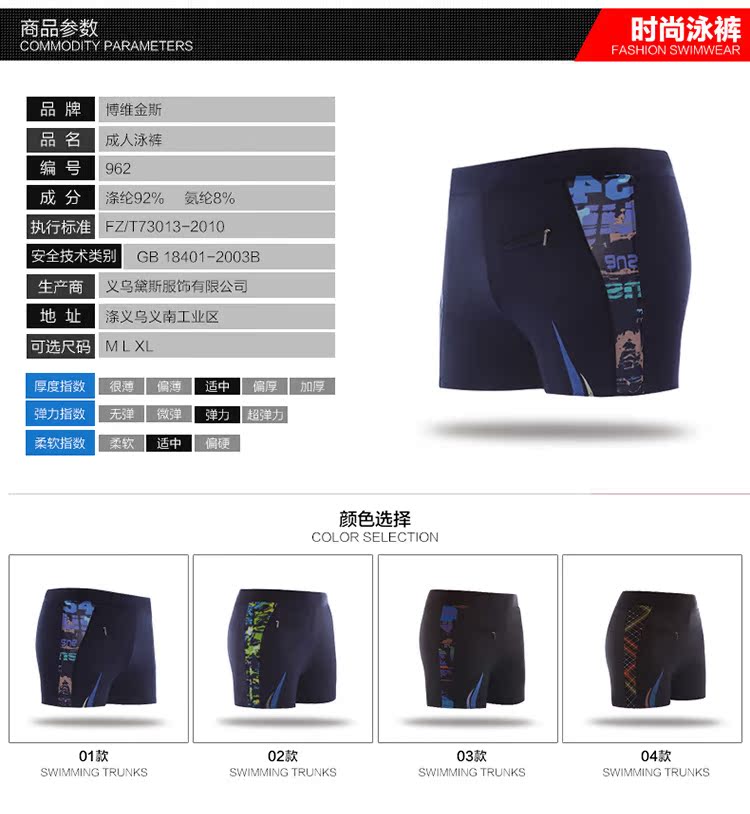 Maillot de bain homme      - Ref 2518156 Image 10