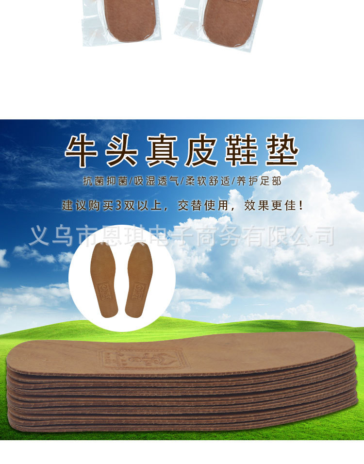 牛头猪皮皮鞋垫_16