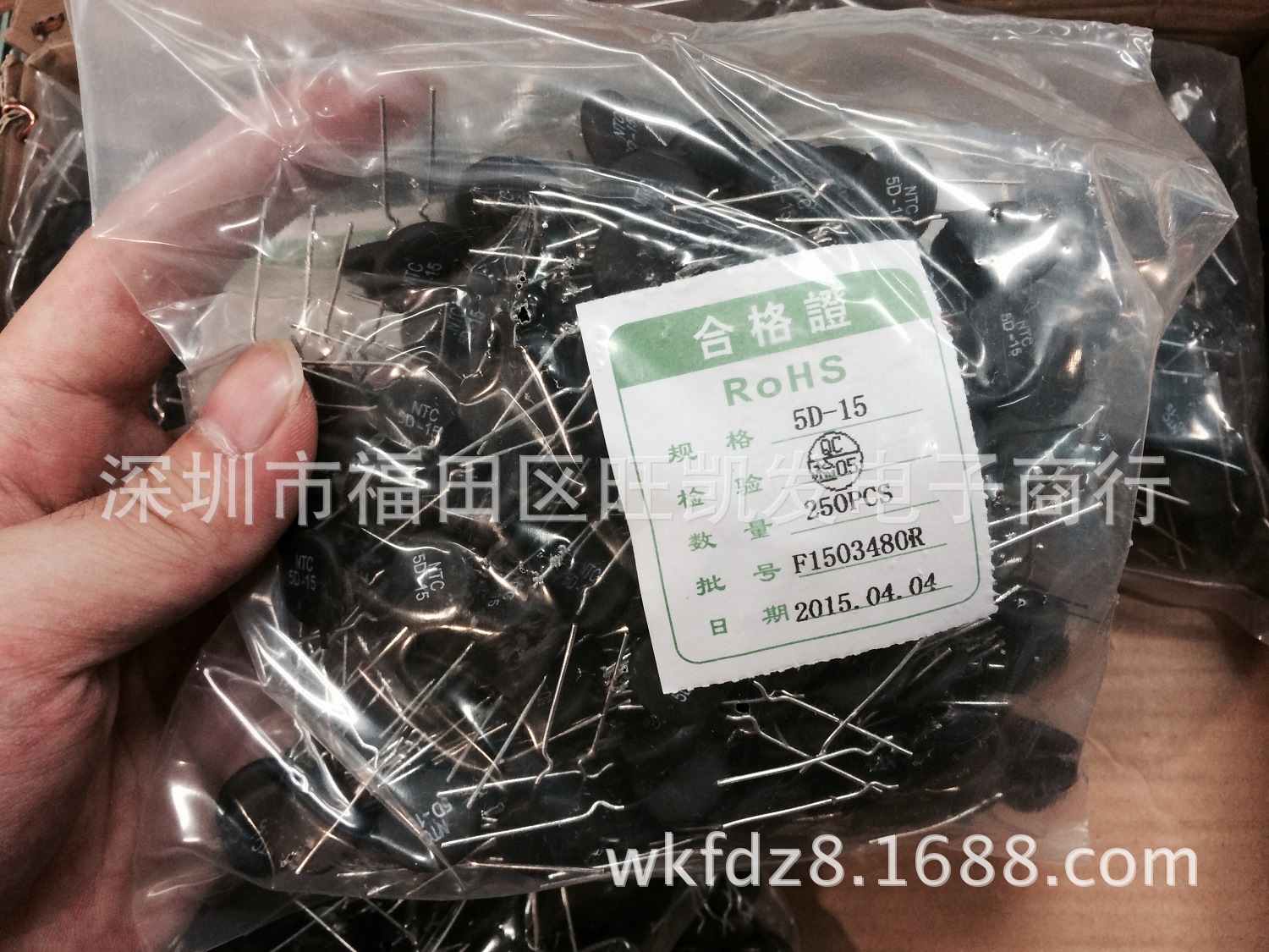 NTC热敏电阻5D-15 负温度系数 功率型 高品质 防浪涌电流保护