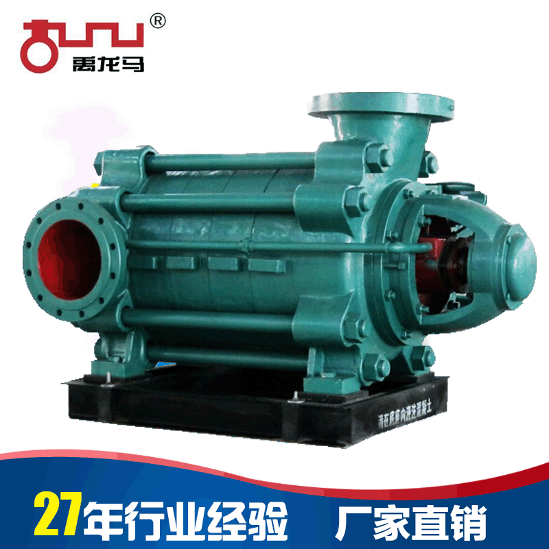 尾矿增压排水多级泵 城市排污MD多级泵 D46-50×12离心多级泵