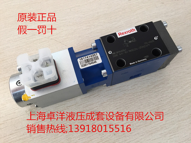 现货销售REXROTH产品  R900370146  DBETR-1X/230G24K4M