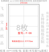 97*70mmzճN F-08 ӡ˺ģвzN 8ֱ