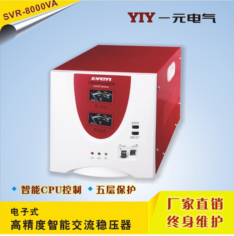 YIYһԪ����8KVA��ѹ�� 8000VA������ѹ�� һԪ8KW��ѹ��Դֱ��