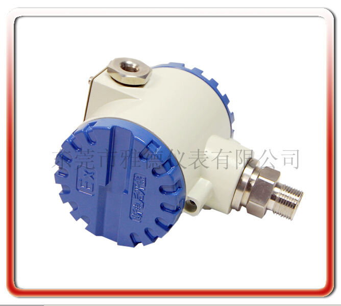 优质供应 标准型防爆压力变送器