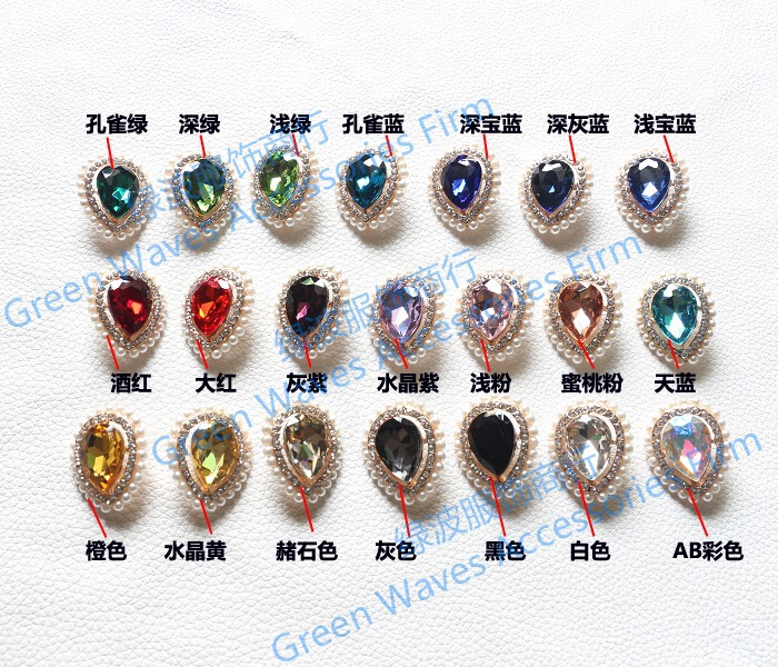 水滴宝石仿珍珠镶钻装饰扣假纽扣子钻扣毛衣裘皮大衣带脚合金钮扣