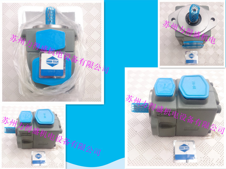 原装台湾HIGH-TECH双联叶片泵VPV11-12-70/12-70-20