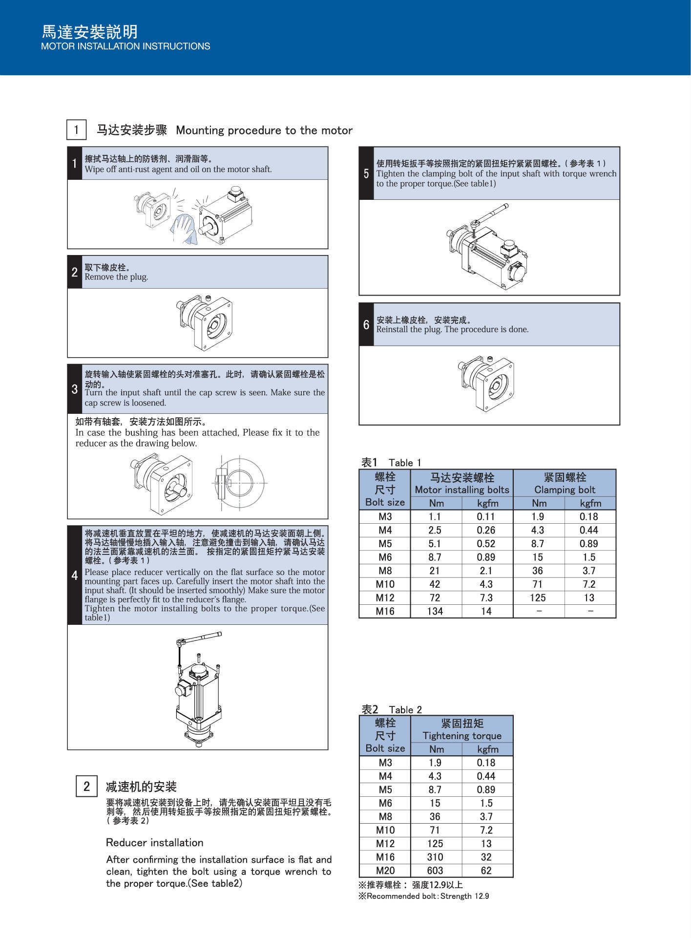 仰弘机电科技（单页）_页面_35