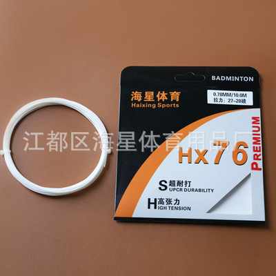 OEM Badminton racket Badminton Line Multi brand mix Good value line