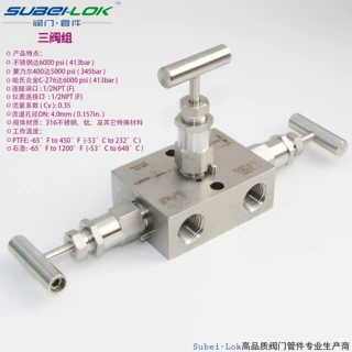 三阀组 SS-M3F8内螺纹三阀组