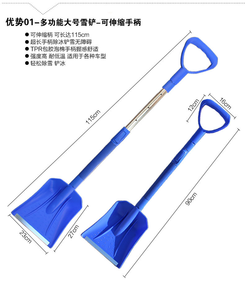 SD-X1003A可伸缩雪铲_07