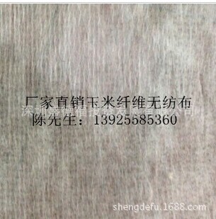 玉米纤维纺粘无纺布