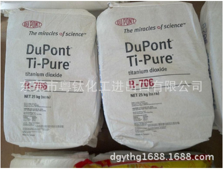 [Wholesale Agent] DuPont Golden Red Stone Titanium White Powder R706…
