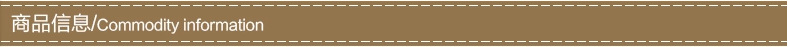 商品信息