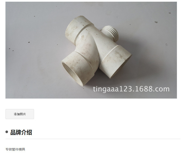 D50四通帶螺紋------PVc模具_08