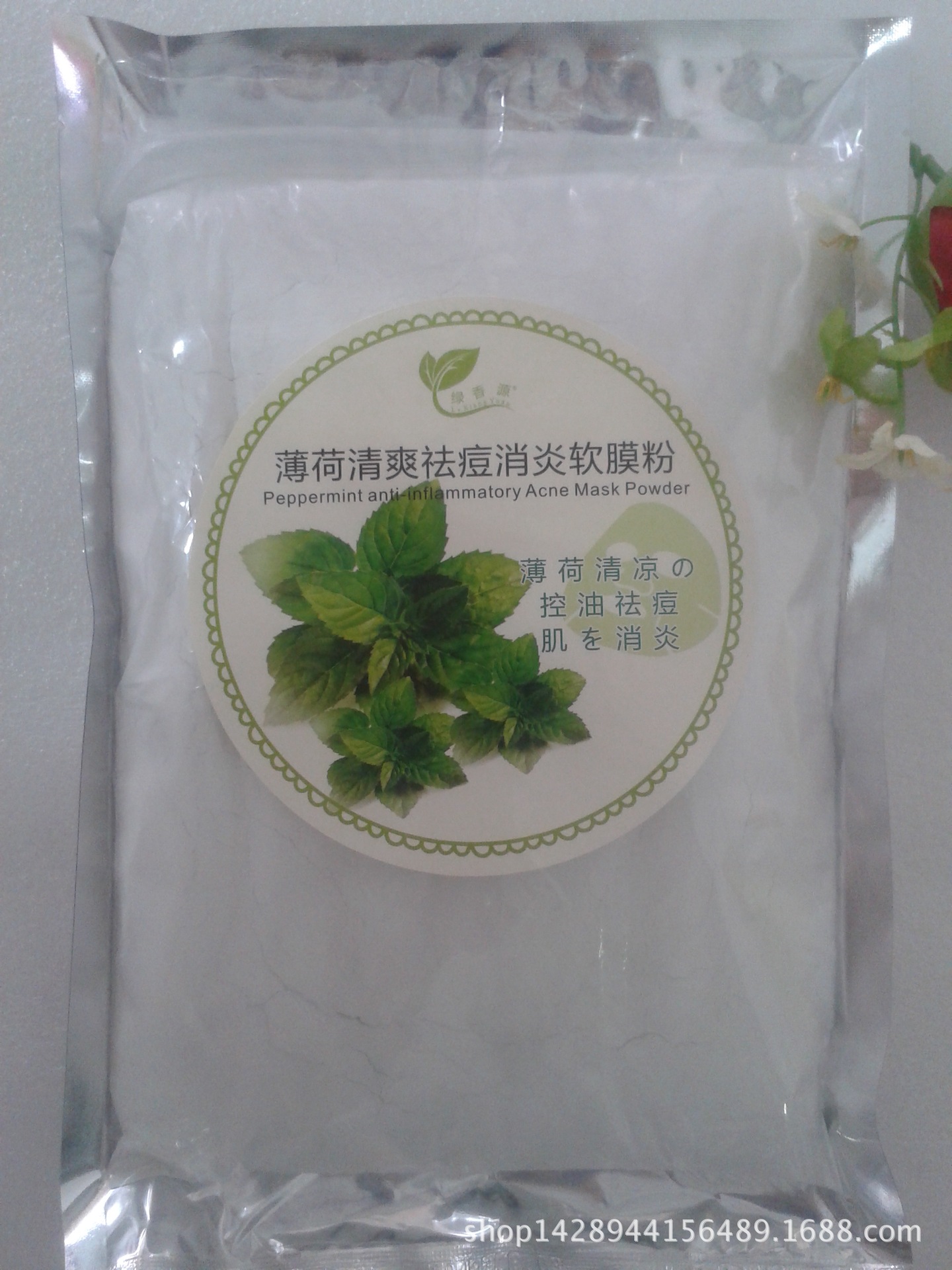 厂家直销正品院装 绿香源清凉薄荷清爽软膜粉 祛痘1000G|ms