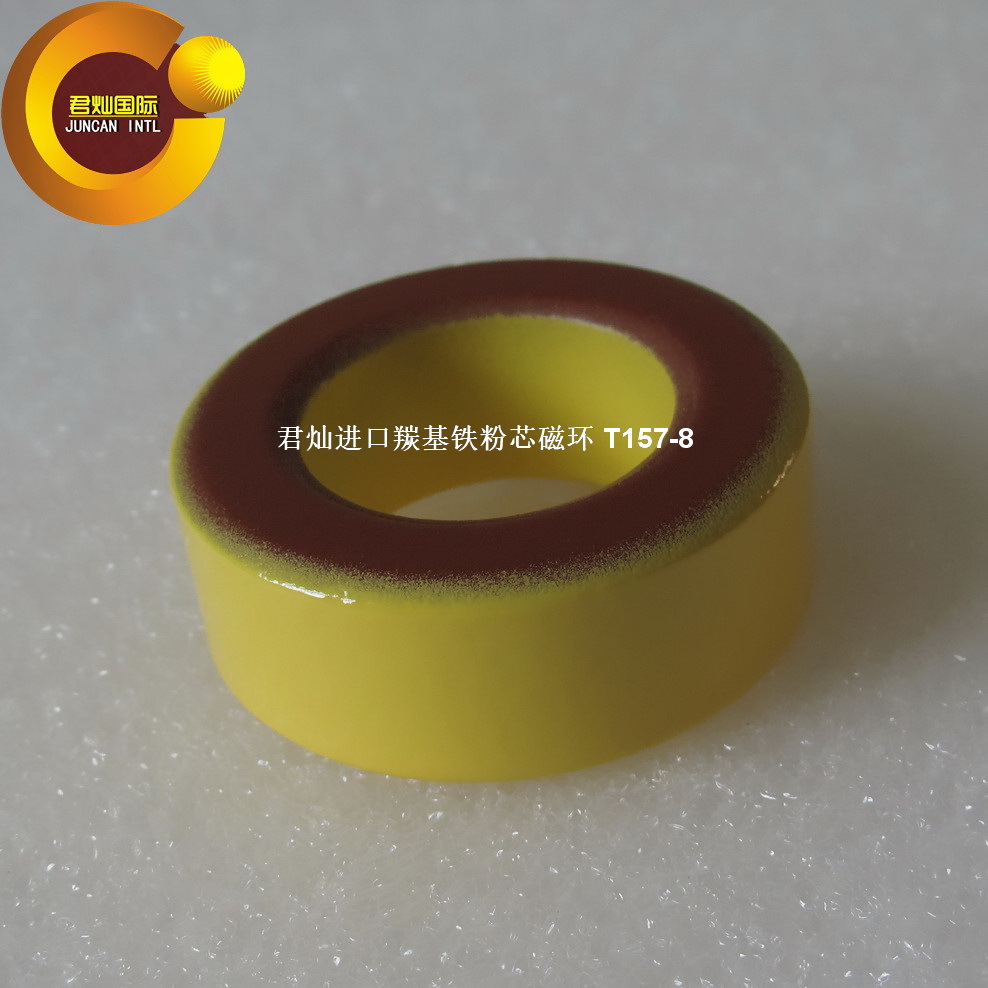 【君灿磁环磁芯】 T157-8/90 BASF低损铁粉芯 高频射频滤波黄红环