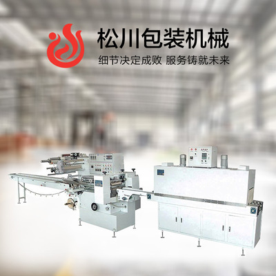 fully automatic Heat shrinkable film Food Packaging hardware Packaging machine pe Plastic packaging machine Sealing membrane tableware Shrink Machine